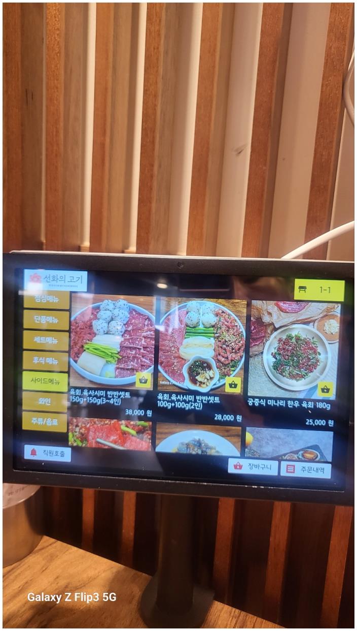 방배고기 이미지