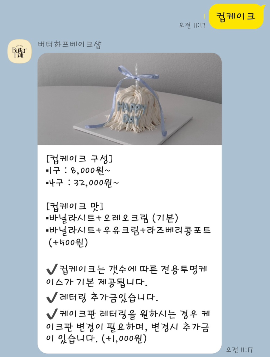 버터하프베이크샵 이미지