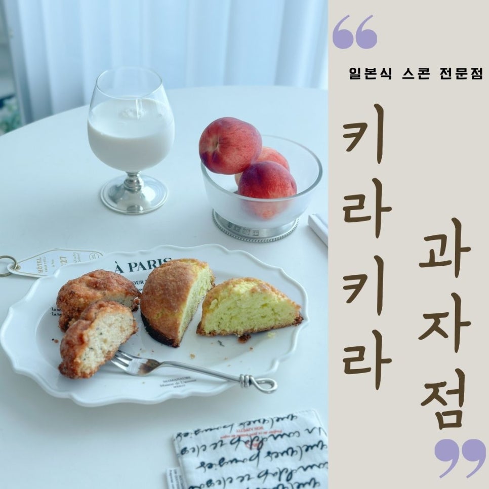 키라키라과자점 이미지