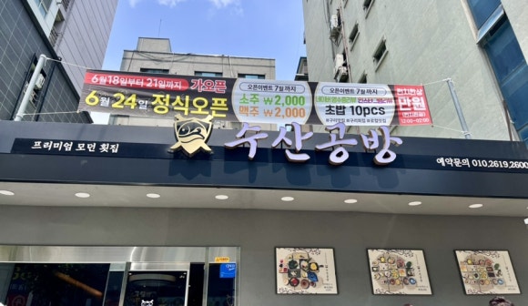 수산공방 이미지