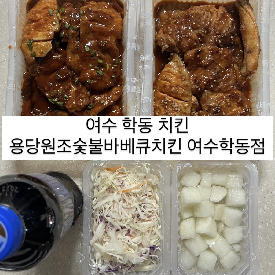 용당원조숯불바베큐 이미지