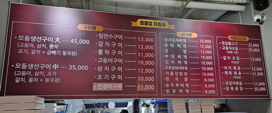 정들집 이미지