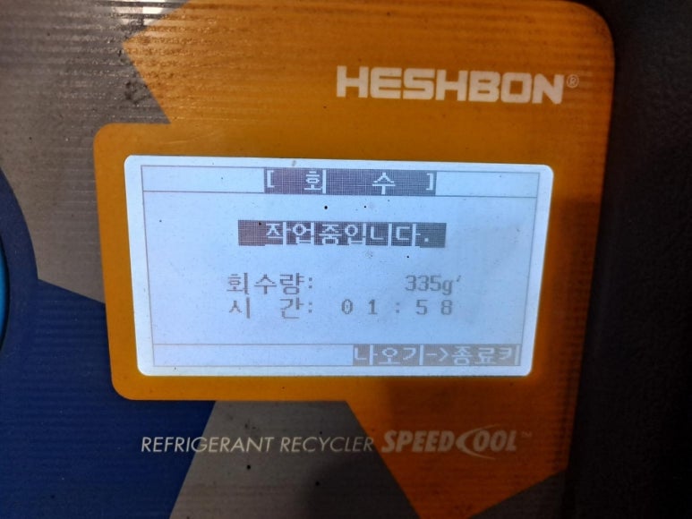 제일카공업사 이미지