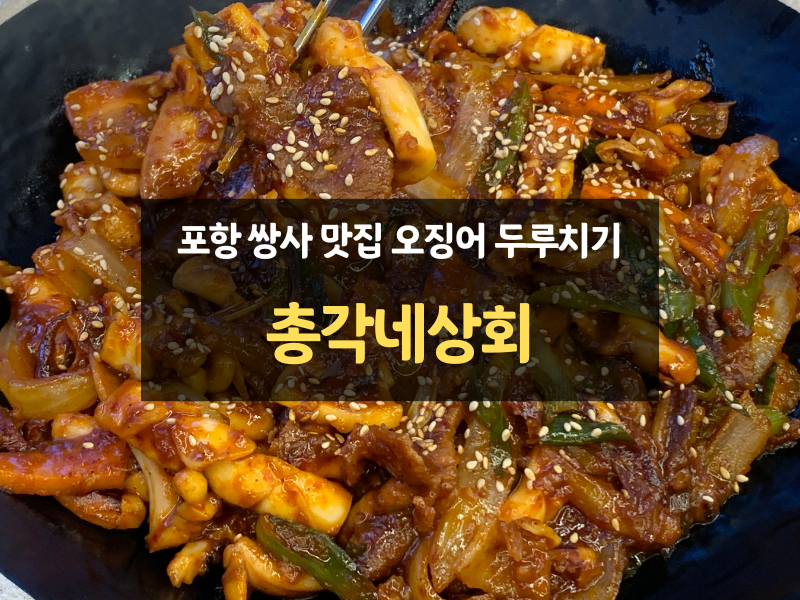 총각네상회 이미지
