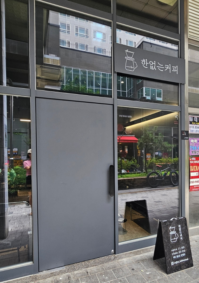 한없는커피 이미지