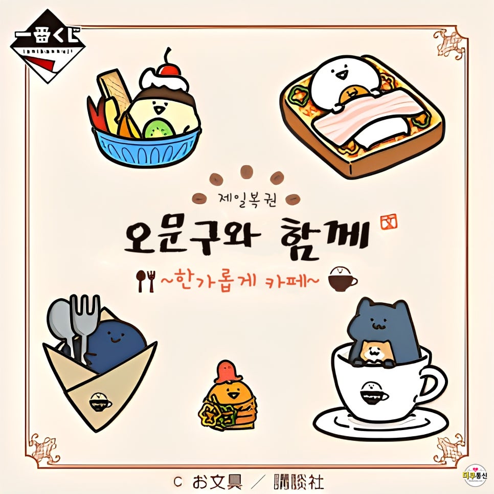 제일슈퍼.문구 이미지