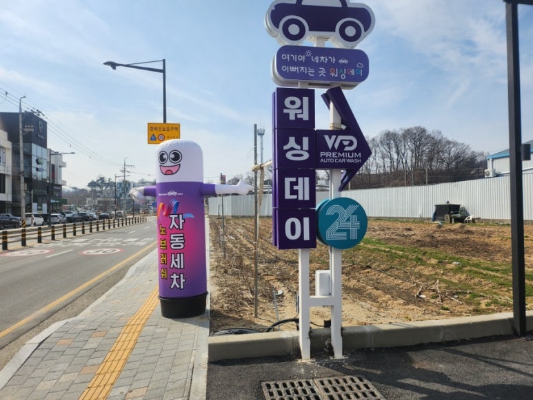 청주세차장 이미지