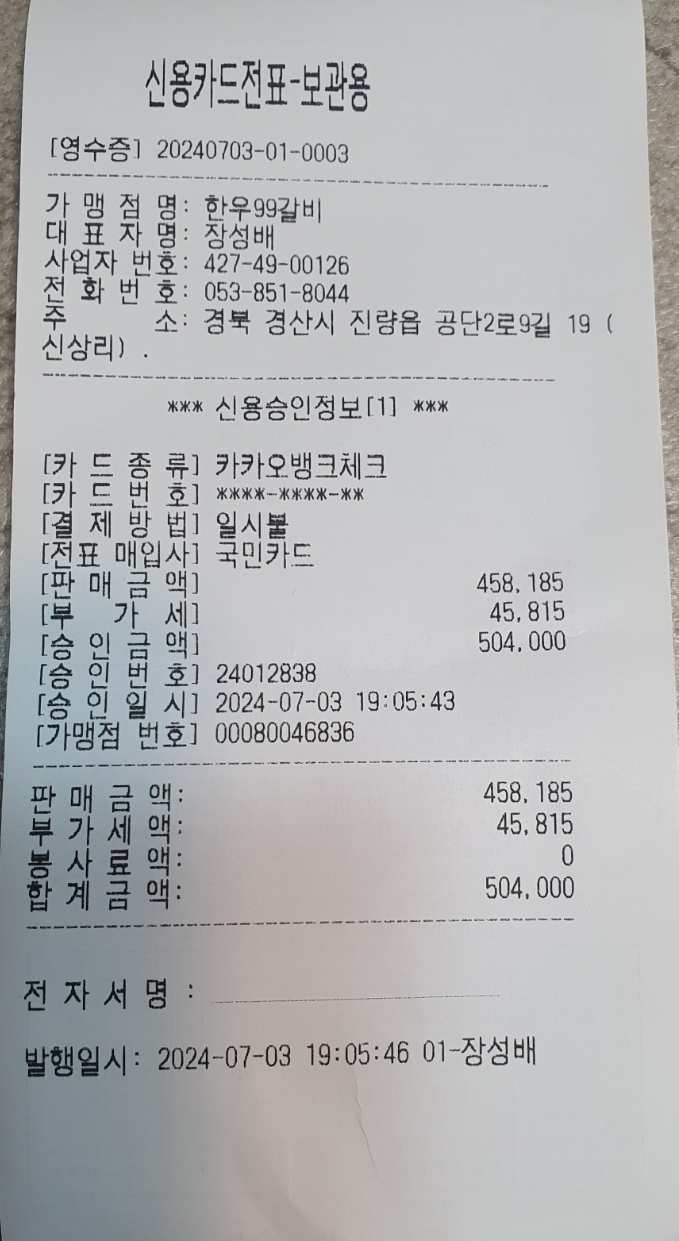 한우99갈비 이미지