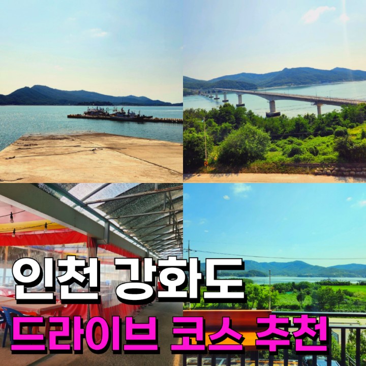 이디야 강화외포리점 이미지