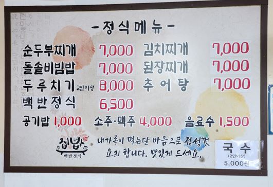 최고집 이미지