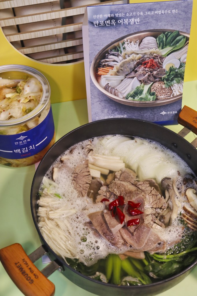 만포야채 이미지