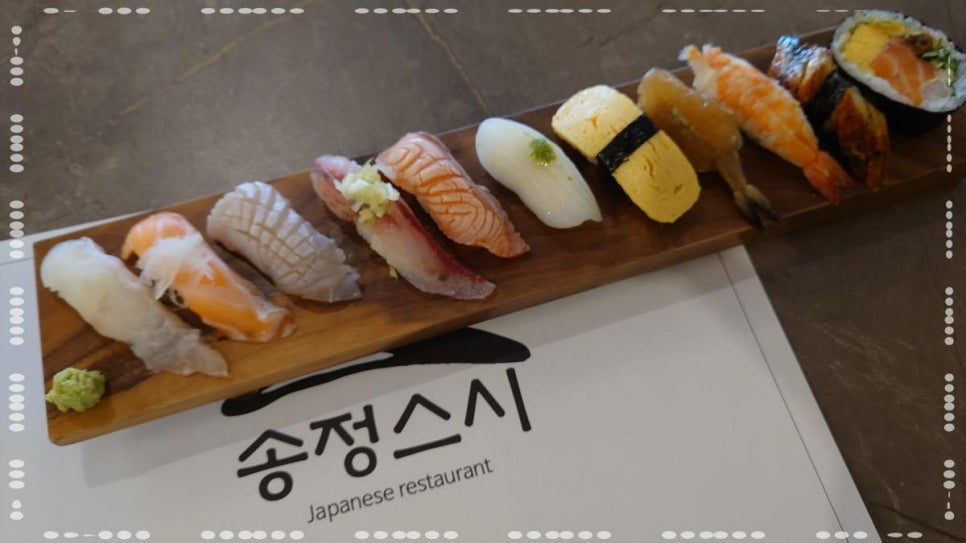 꽃스시 이미지