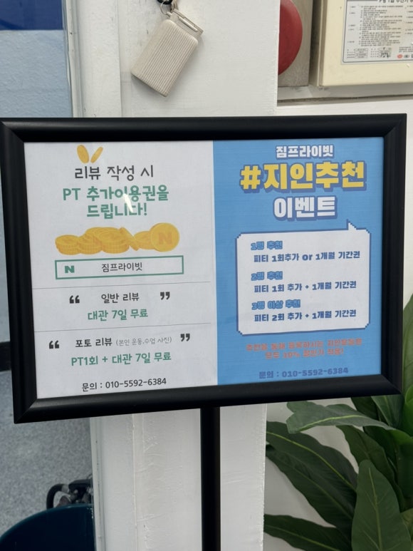 짐프라이빗서울대 이미지