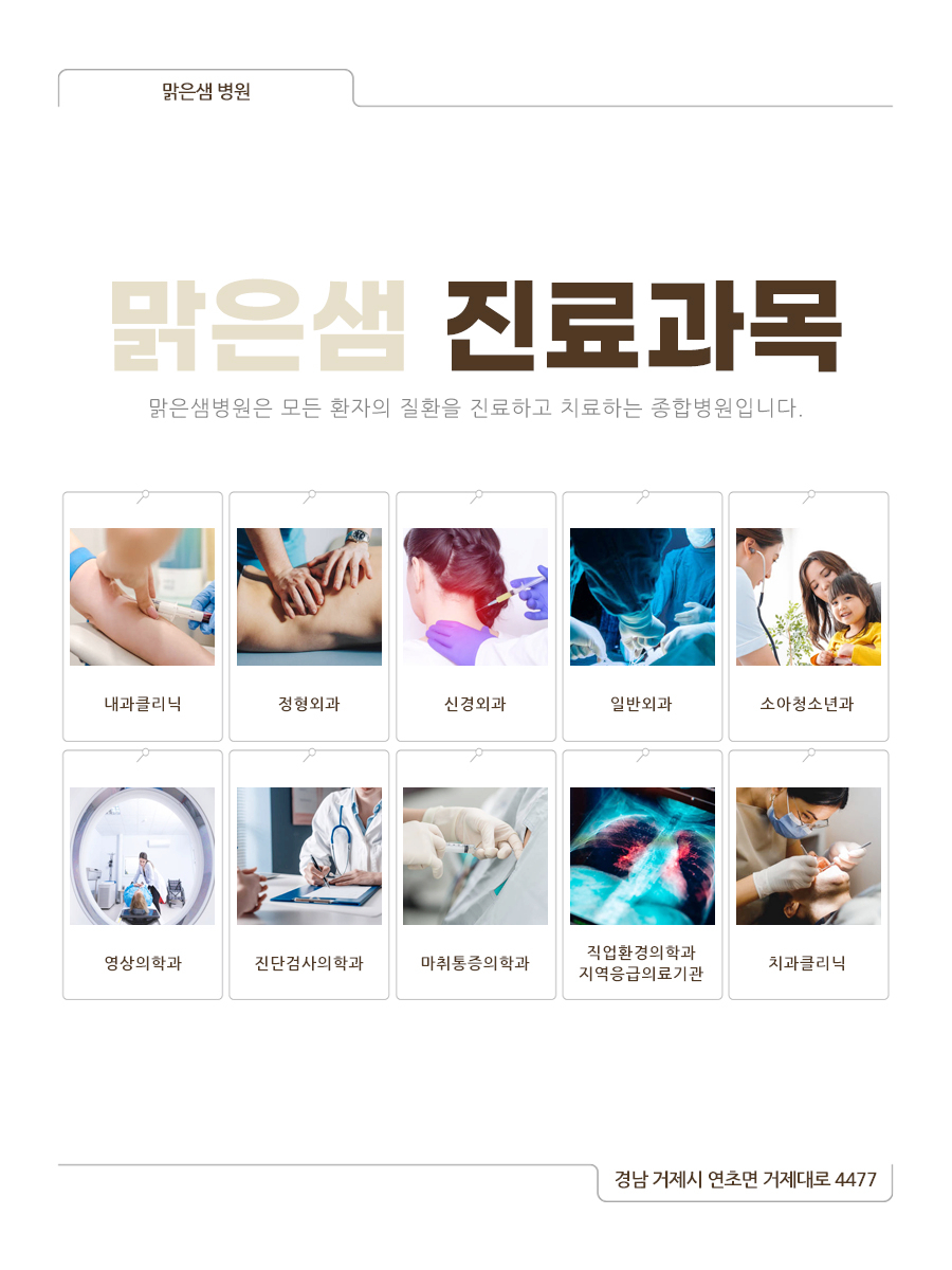 맑은샘이비인후과 이미지