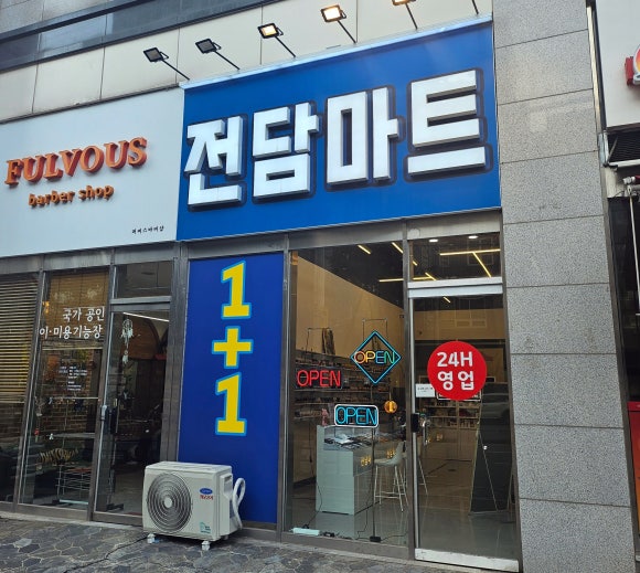 평택전자담배마트 이미지