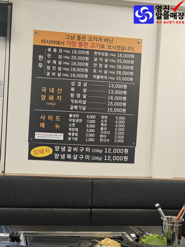 믿음정육식당 이미지