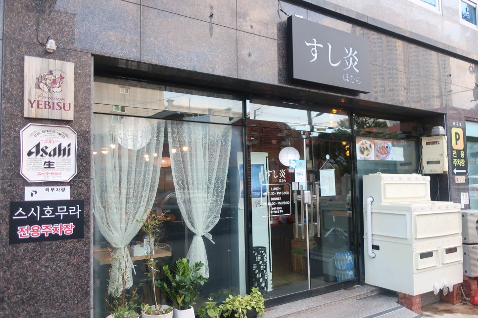 스시호무라 이미지