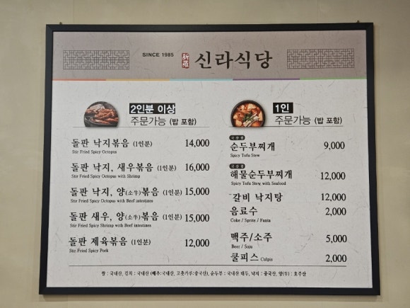 신세대식당 이미지