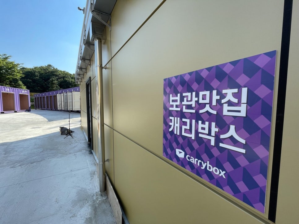 캐리짐 이미지