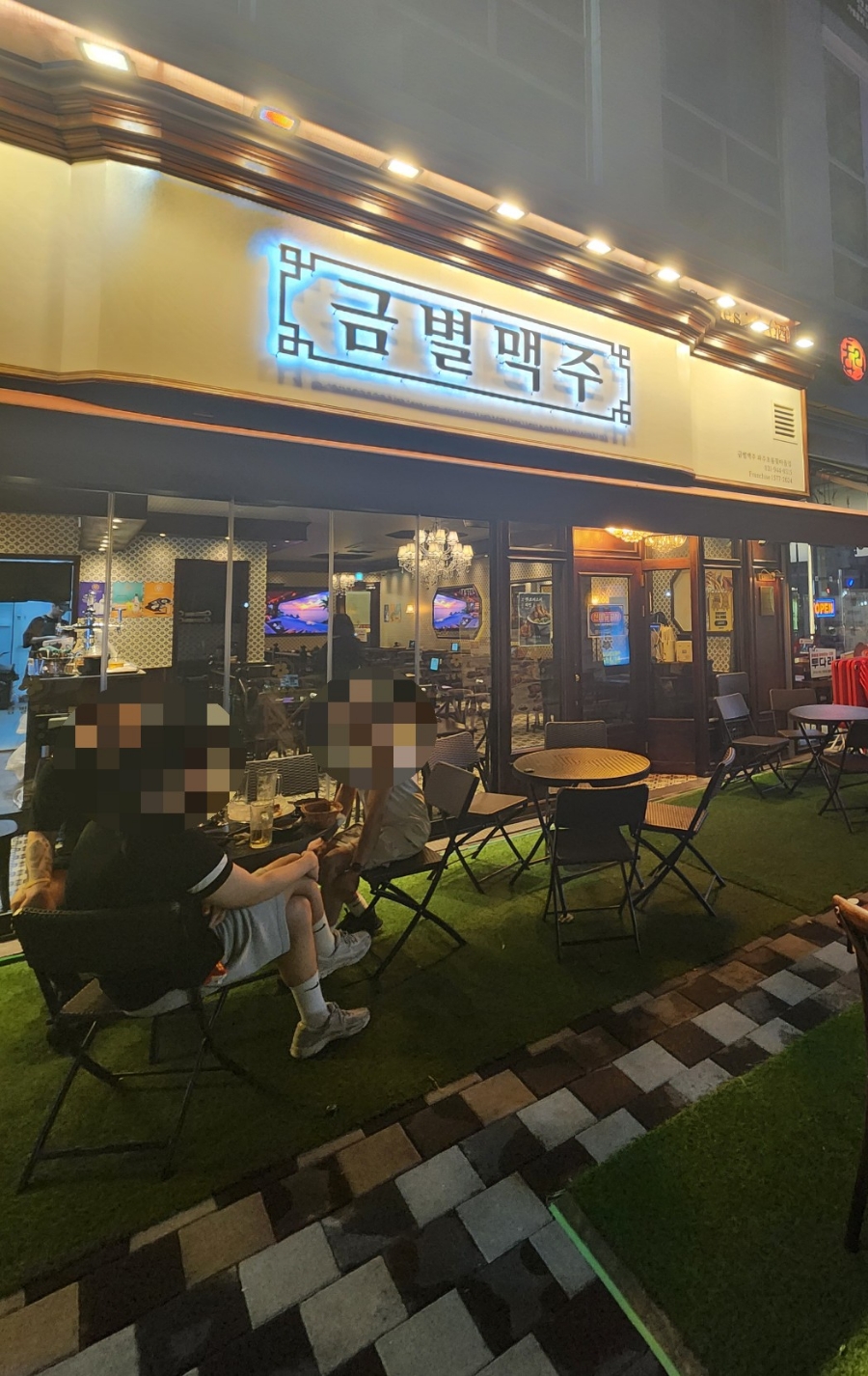 금별맥주 파주초롱꽃마을점 이미지