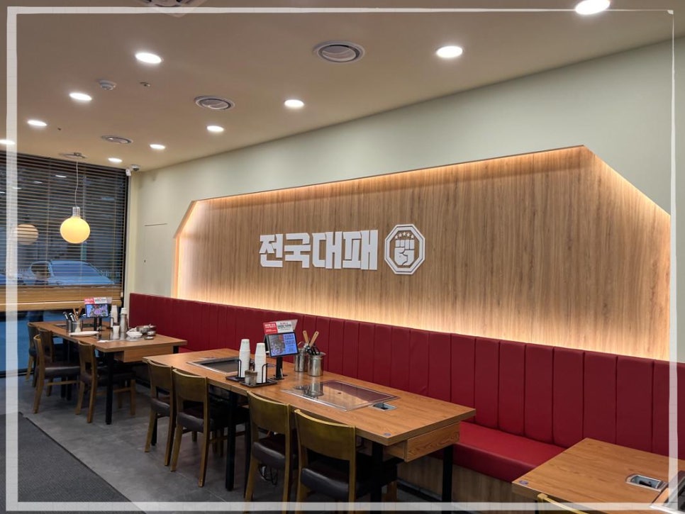 전국대패 율량점 이미지