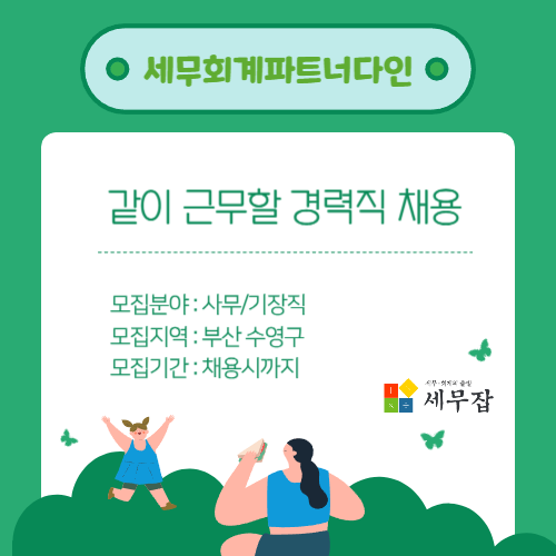다인세무회계 이미지