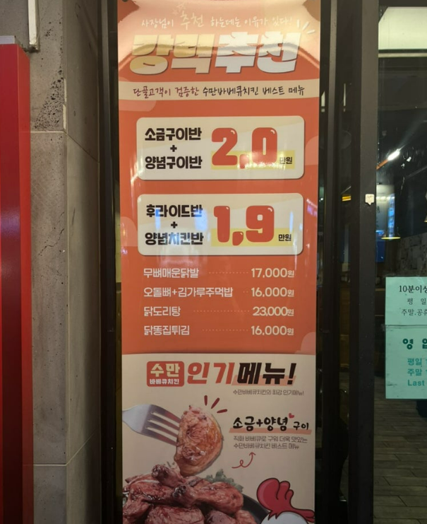 수만바베큐치킨 이미지