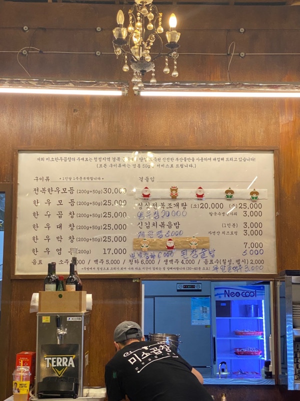 아재곱창 이미지