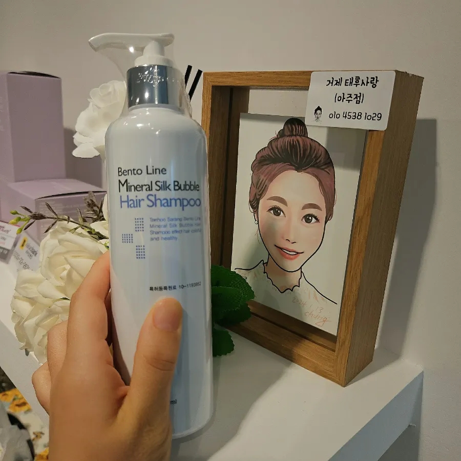 두피탈모태후사랑아주점 이미지