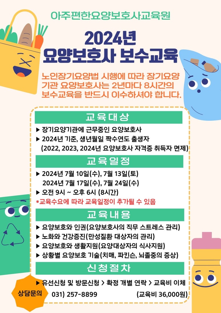 아주편한교육원 이미지