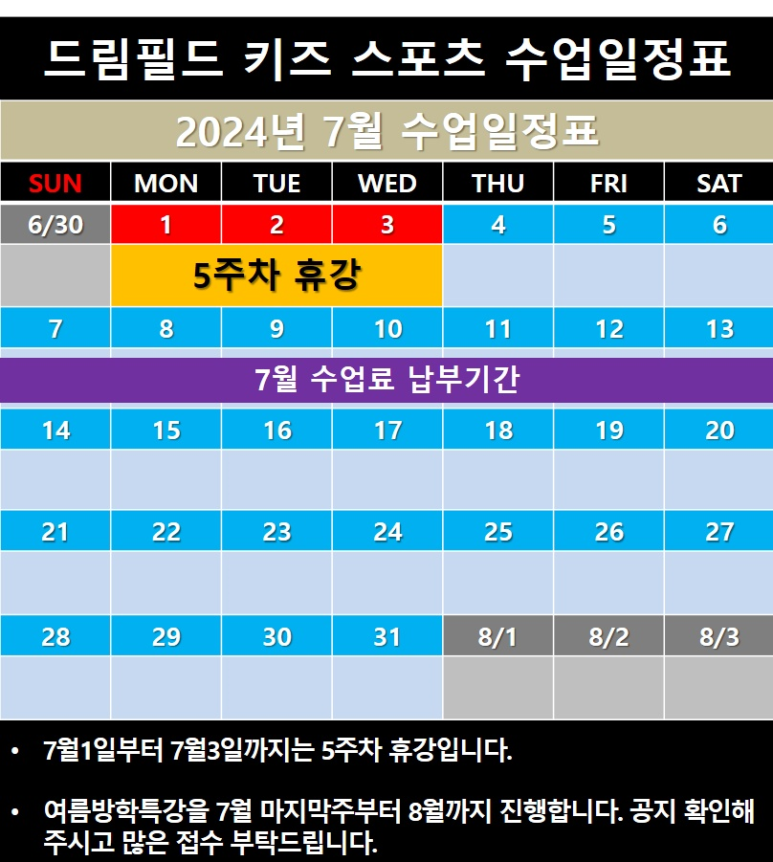 드림키즈스포츠클럽 이미지