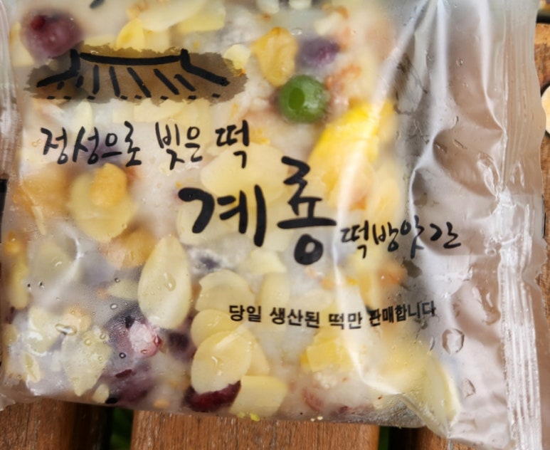 계룡떡방앗간 이미지