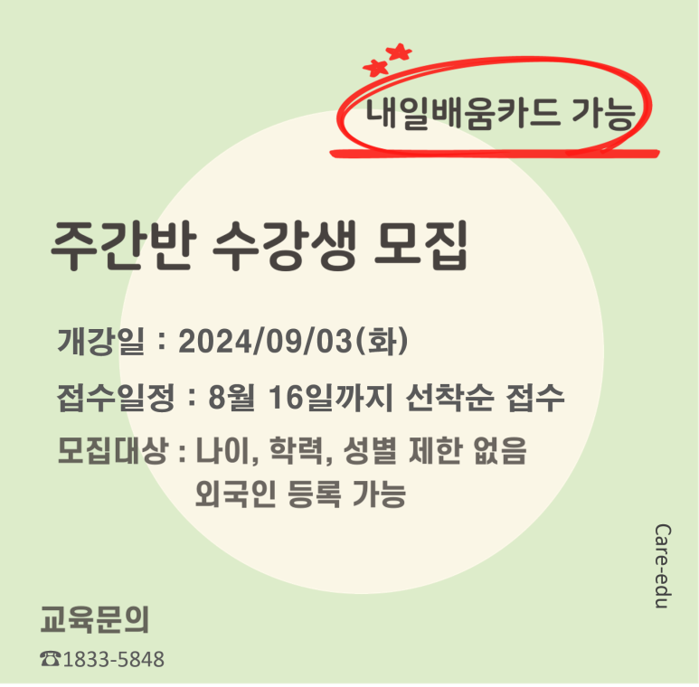 케어에듀연희요양보호사교육원 이미지