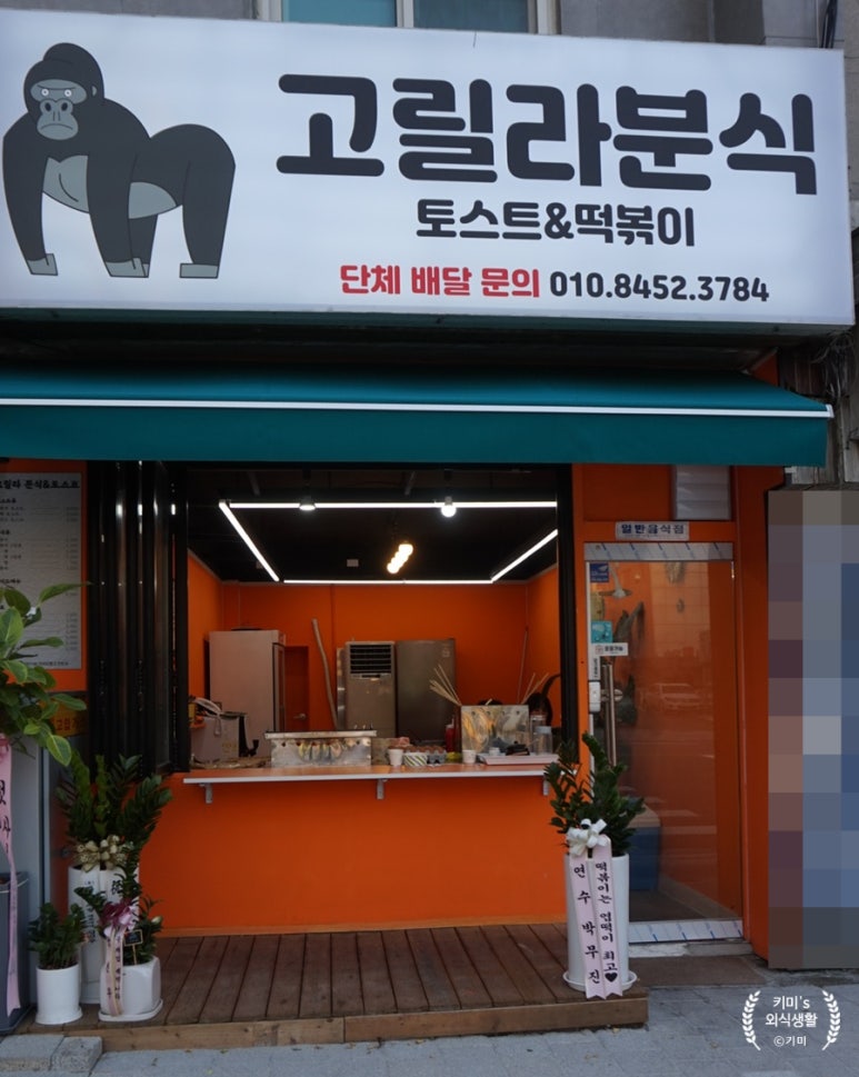 고릴라분식 이미지