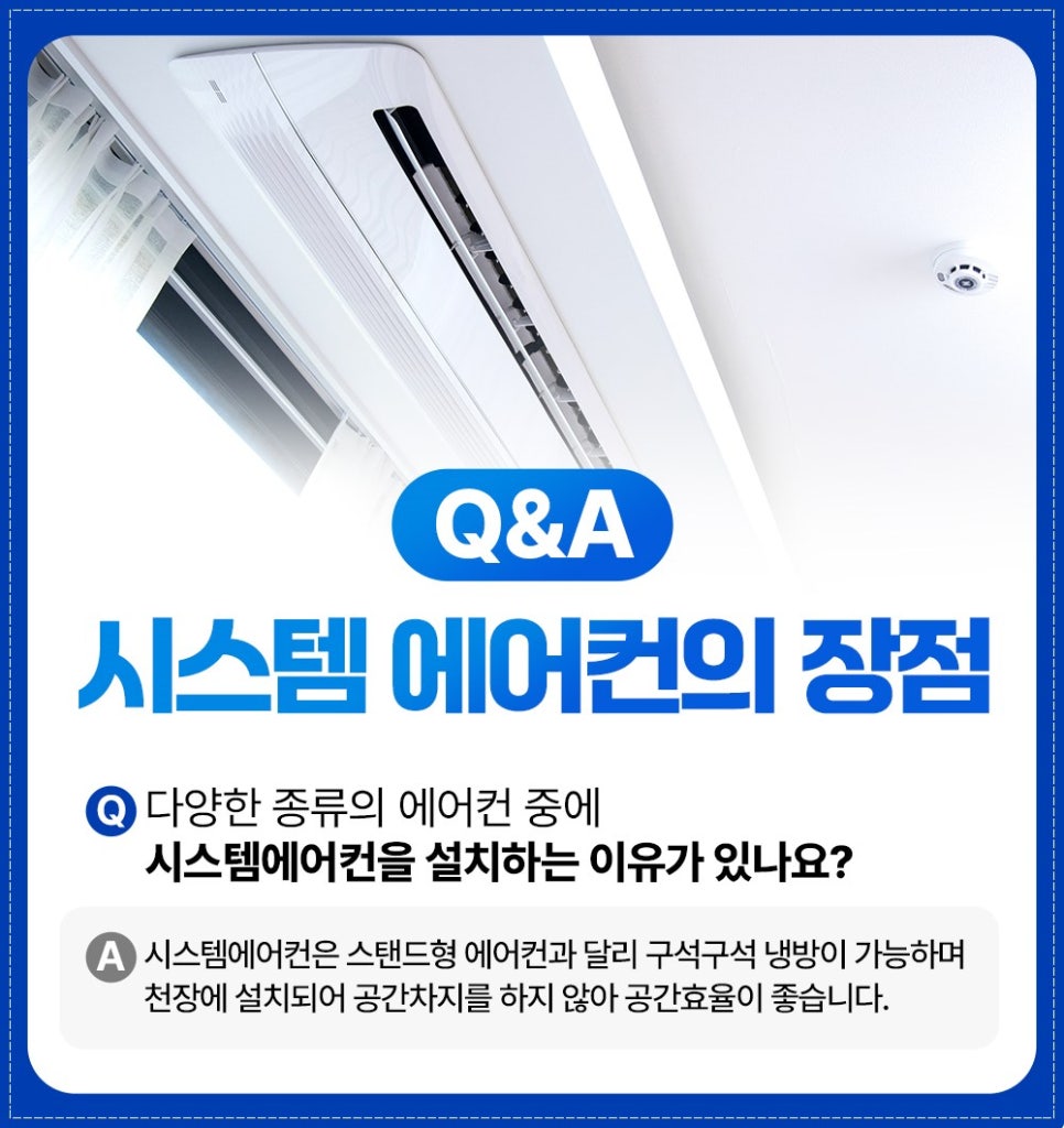 모던시스템에어컨 이미지