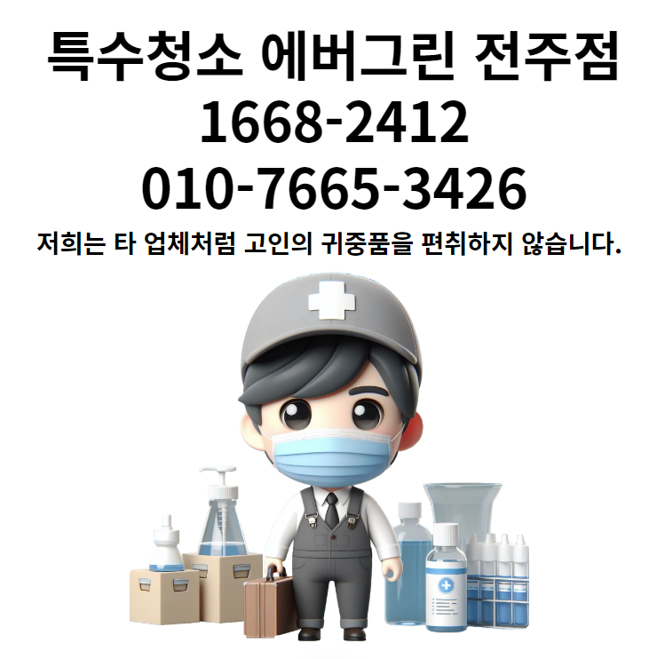 에버그린종합환경 이미지