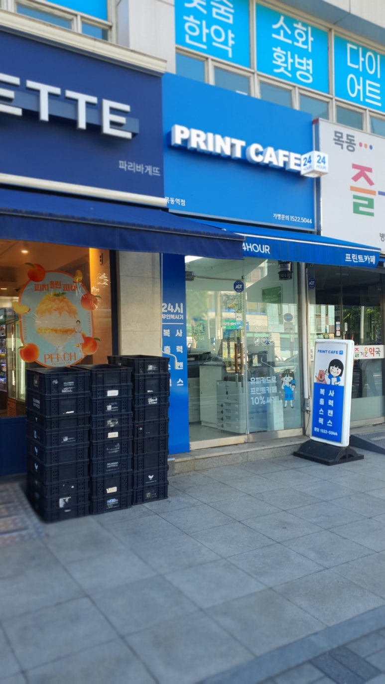 프린트카페목동역점 이미지