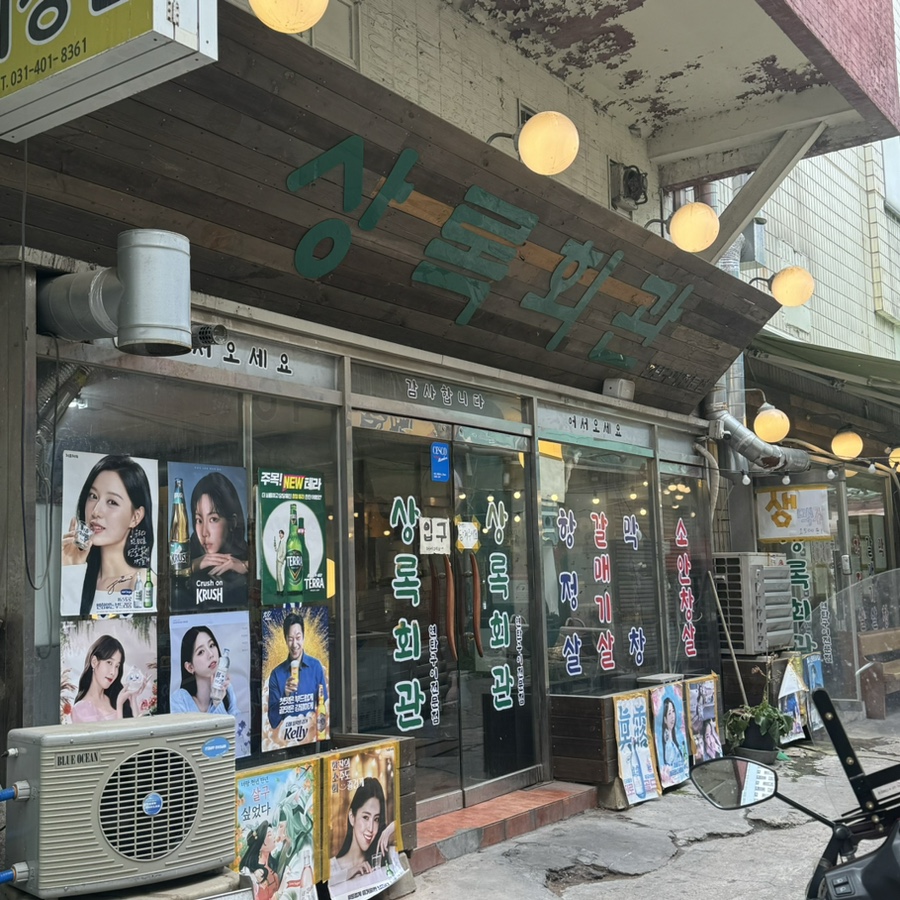 라성회관 이미지