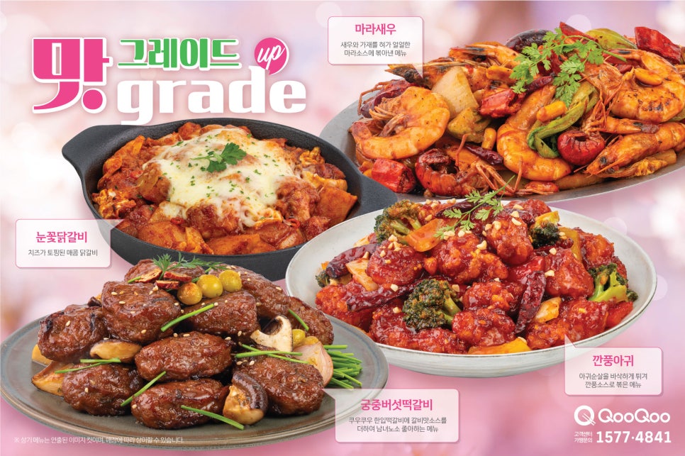 쿠우쿠우수원 이미지