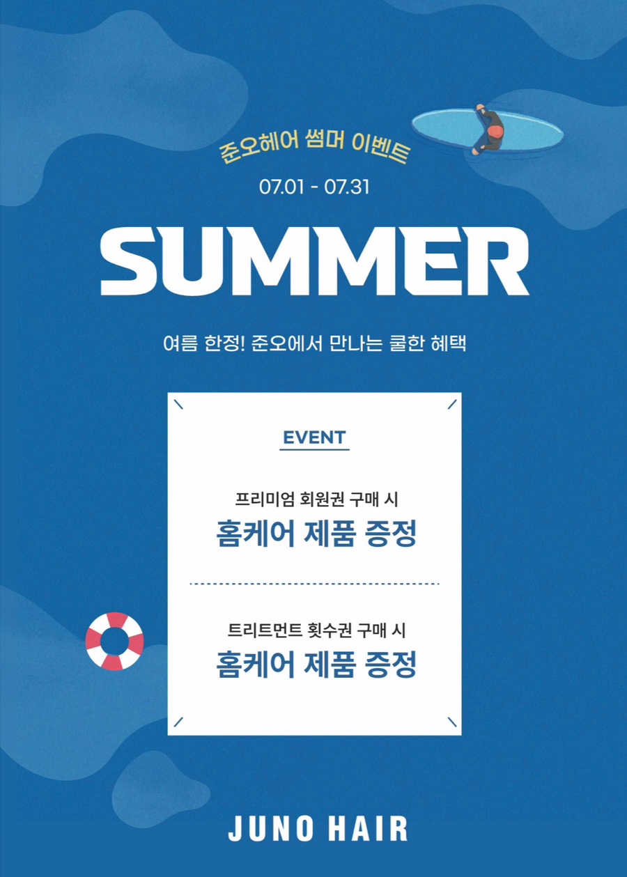 7월의헤어 이미지