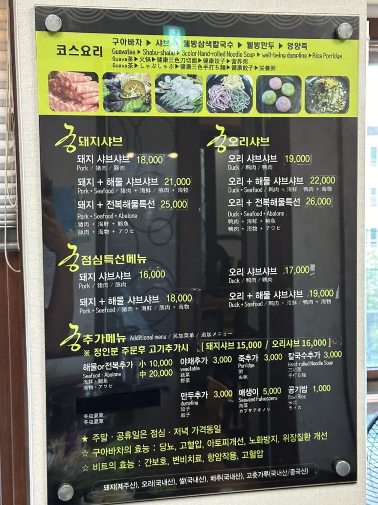 궁한스샤브샤브신제주점 이미지