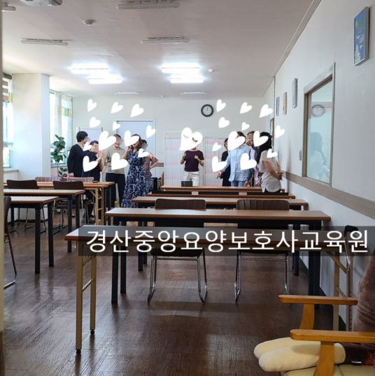 경산중앙요양보호사교육원 이미지