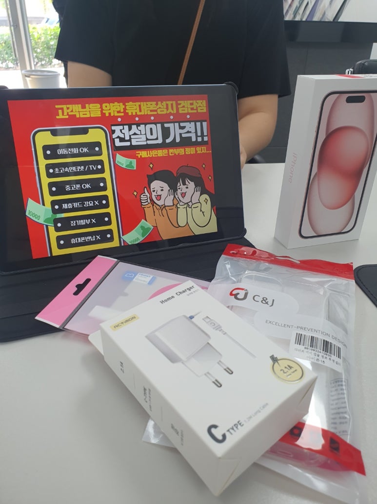 에스에이치모바일 이미지