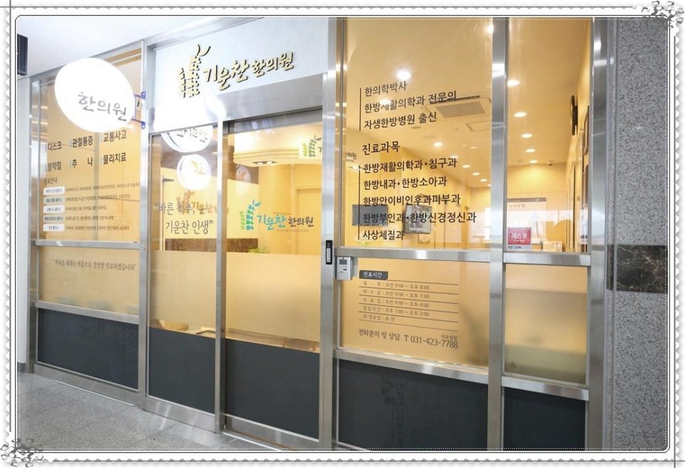 바비한의원 이미지