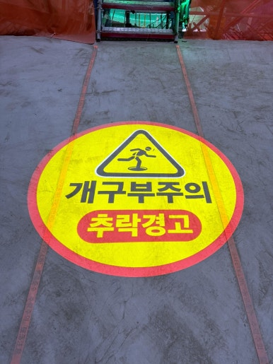 조은안전광고 이미지