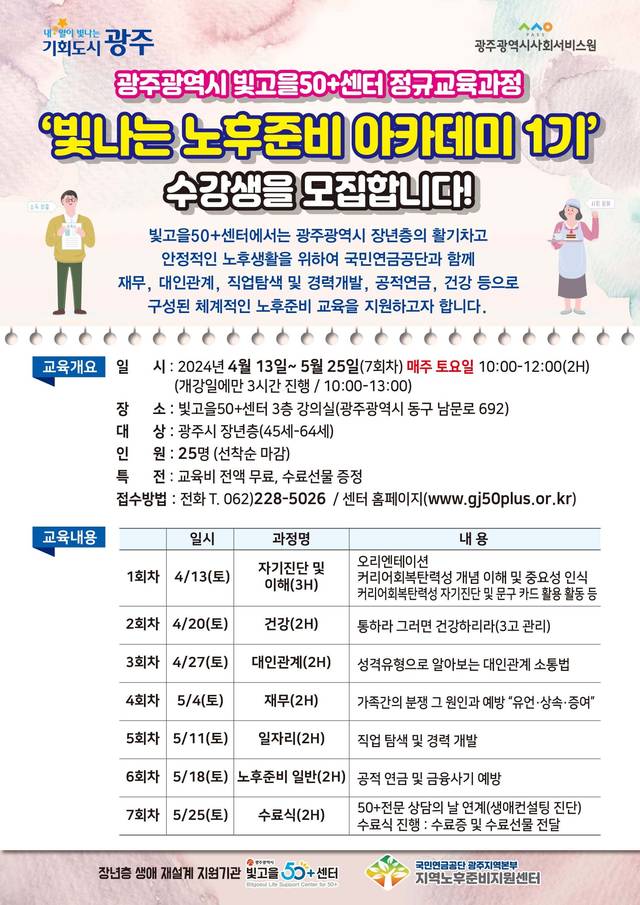 빛고을광주센터 이미지