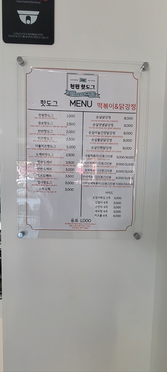 원핫도그 이미지