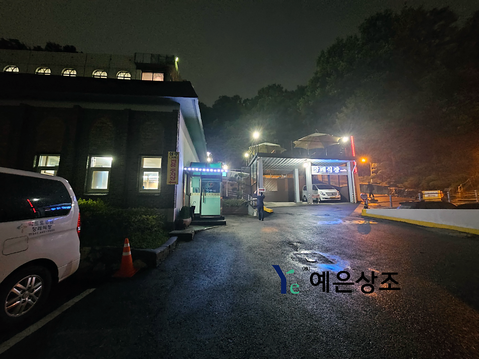 예은상조 이미지