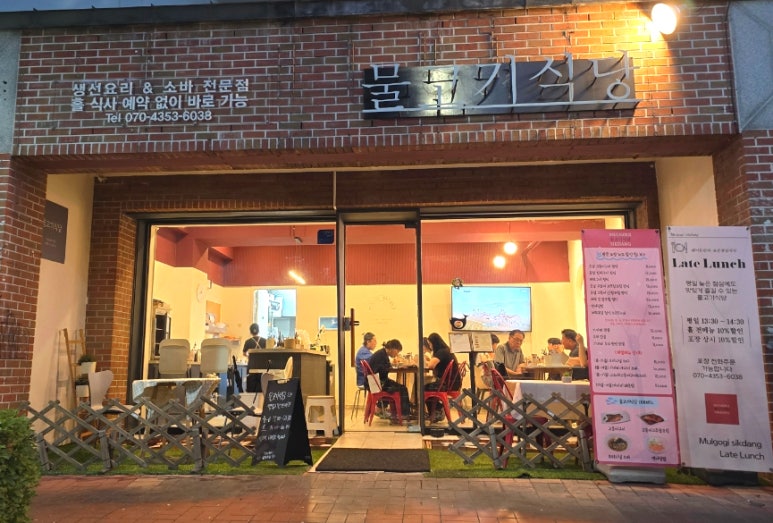 물고기가게식당 이미지