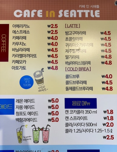 카페인시애틀해룡점 이미지